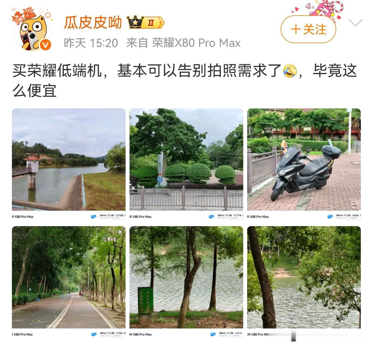 大家购买入门机会拿来拍照吗？比如荣耀x80promax
最近发布的荣耀x80pr