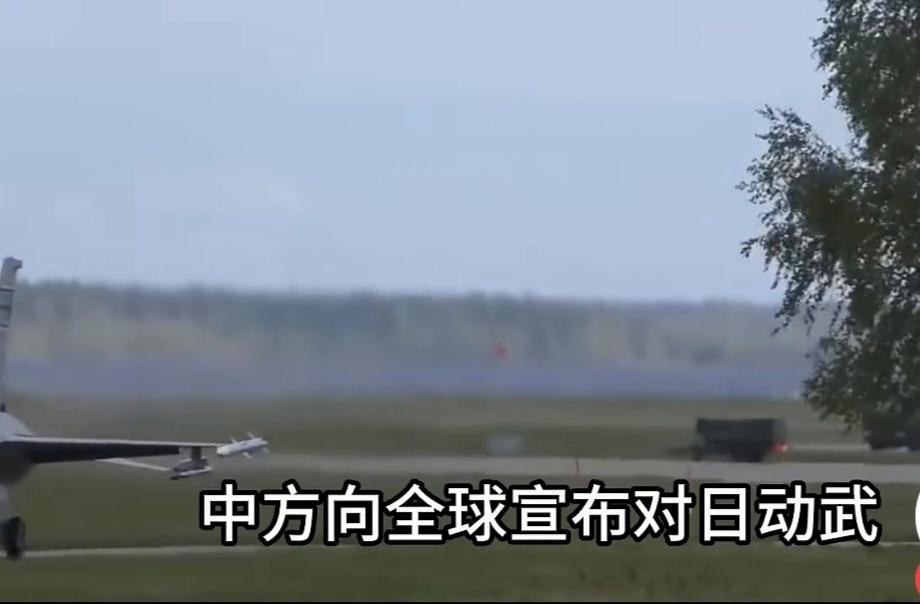 中国空军关于动武“正当性”声明核心要点
 1. 核心原则：动武的“正当性”源于捍