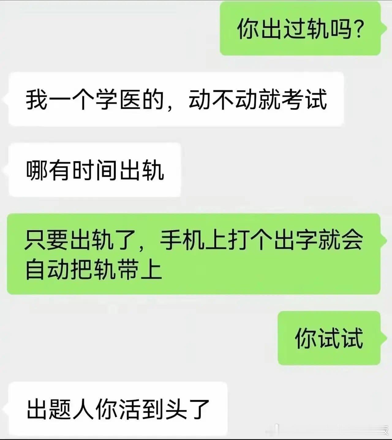笑死，学医人怨气滔天，出不了一点…看看你手机打出来是什么？情感热点创作激励计划