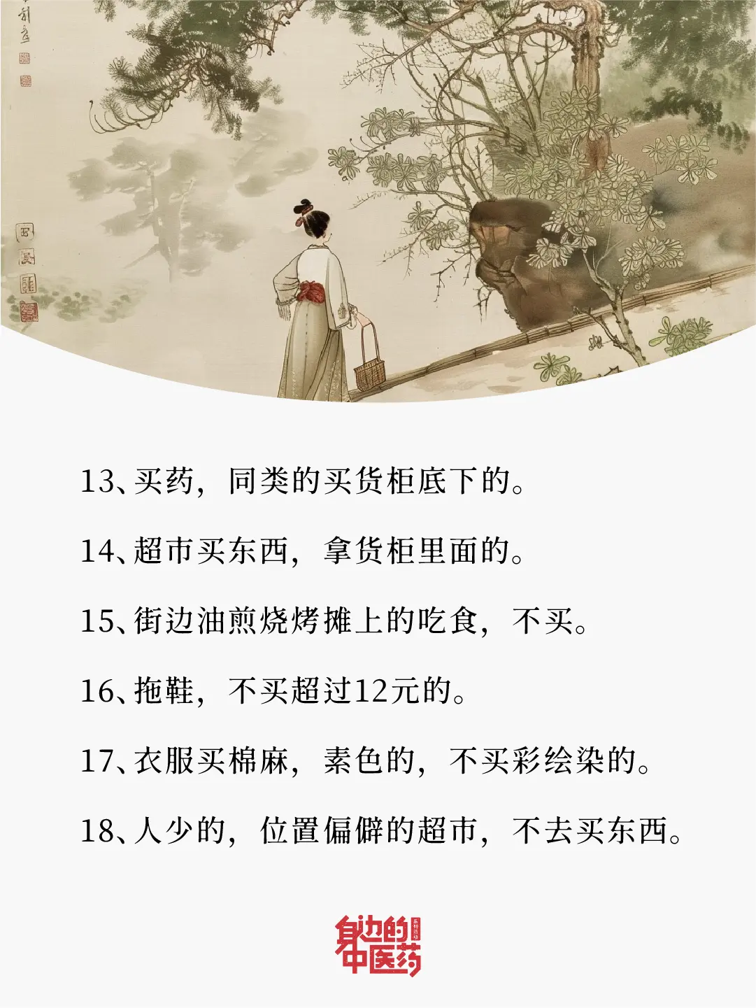 答应我，这些东西能不买就别买了！