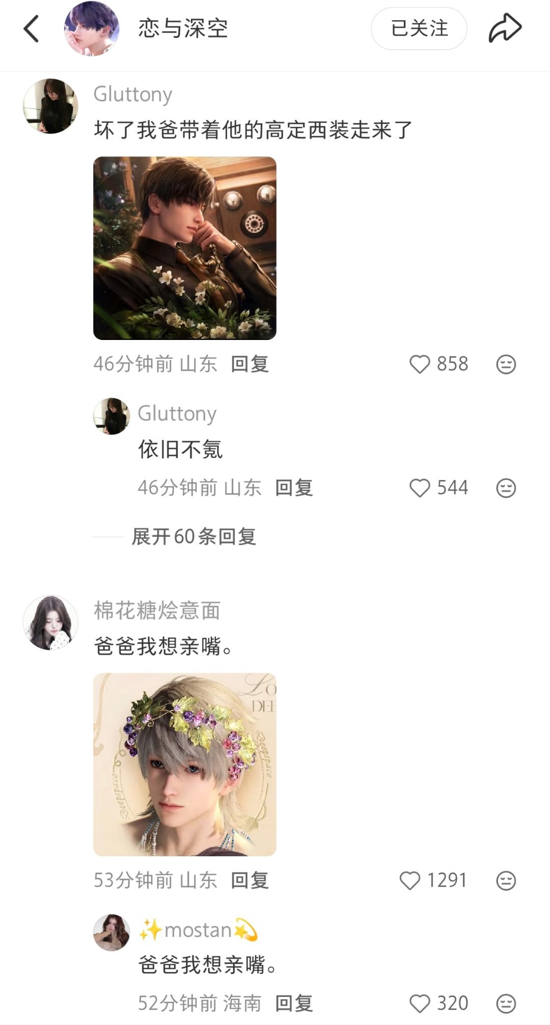 依旧爸与深空 
