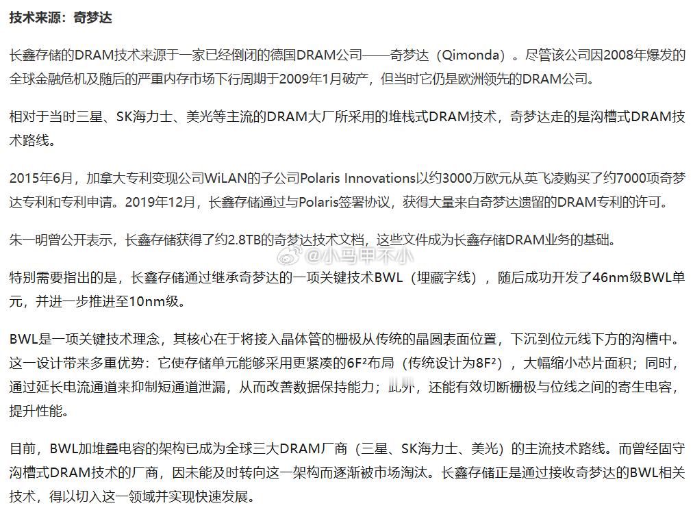 有些米黑啊，真的是文盲，就硬黑：X米是踩着国外半导体产业链站起来的。强如三星和海