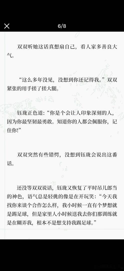 迪丽热巴张小斐以下犯上 迪丽热巴演的钰珑好带感！对别人爱答不理，对双双又怼又黏。