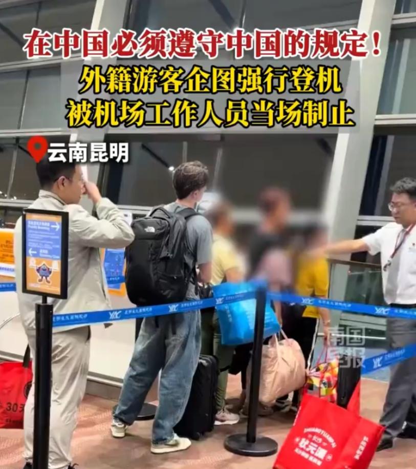 痛快！登机闸一关，那老外神色骤变：这次，昆明机场给全世界上了一课。
 
5月24