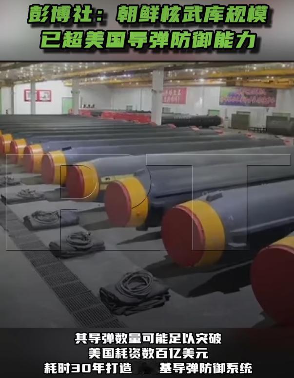 彭博社那边表示，朝鲜核武库的规模已达到一个关键临界点，其导弹数量可能足以突破美国