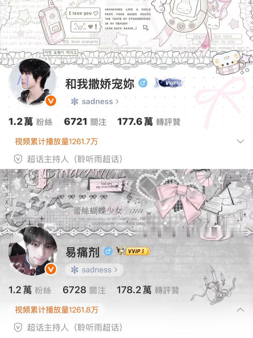 快点眼熟我新id