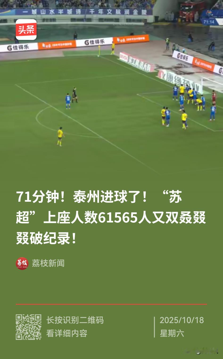 苏超之所以火爆就是因为各支球队实力比较均衡，还有黑马出现集齐了爆火的所有元素。谁