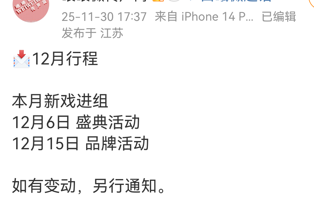 田曦薇本月进组嫁金钗，就这个无缝进组爽