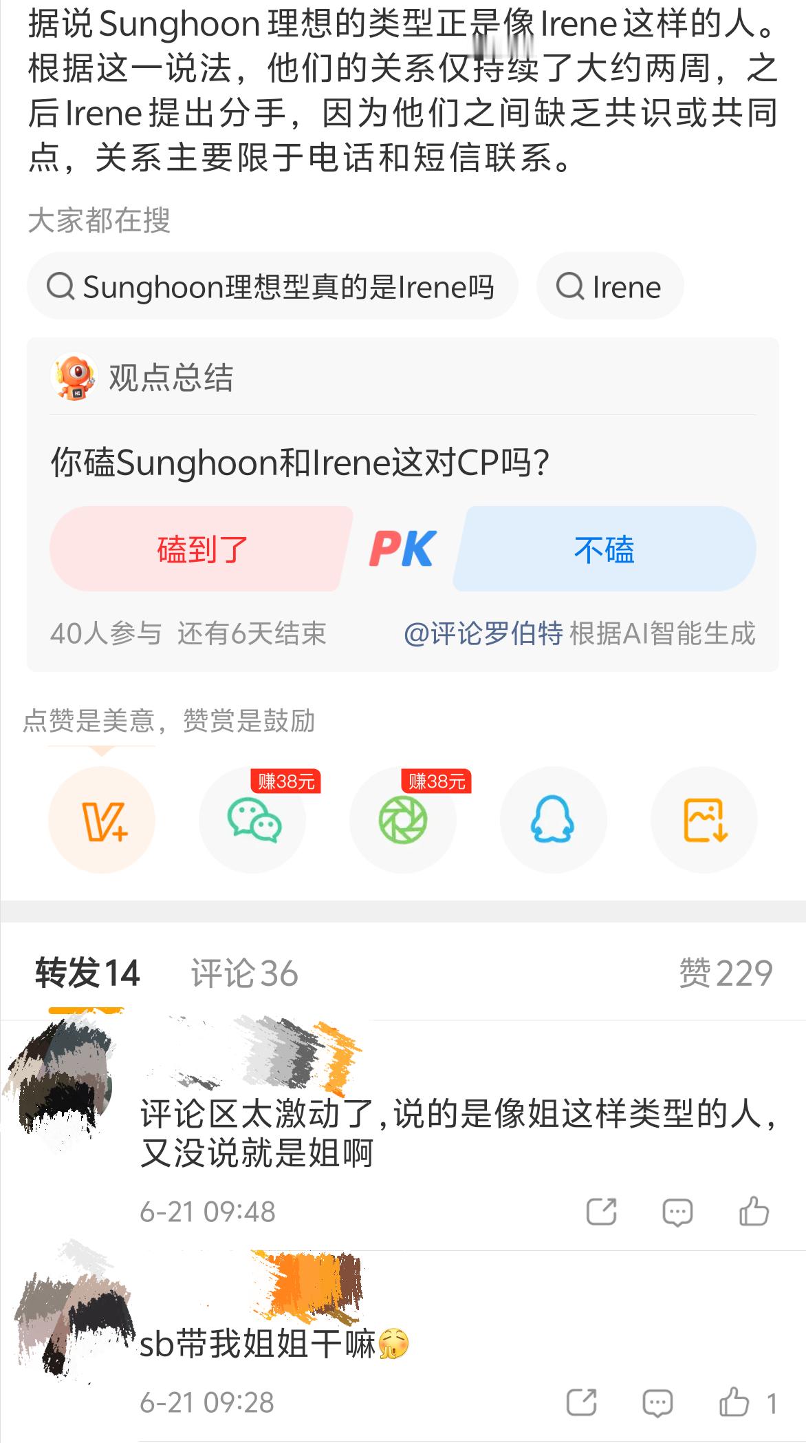 zfq这俩快把我笑晕了 