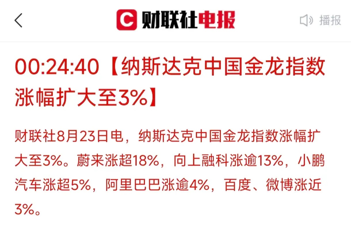 为什么说金龙指数大涨，下周的恒科也会高开低走。原因就在于那3家搞“外卖大战”的，