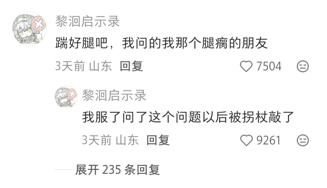 分享一个辩题：猛踹瘸子好腿还是猛踹瘸子坏腿更不道德? 