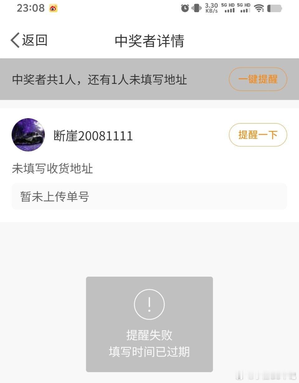 地址明天私发给我呀不然就当放弃我重新抽了老铁 ​​​
