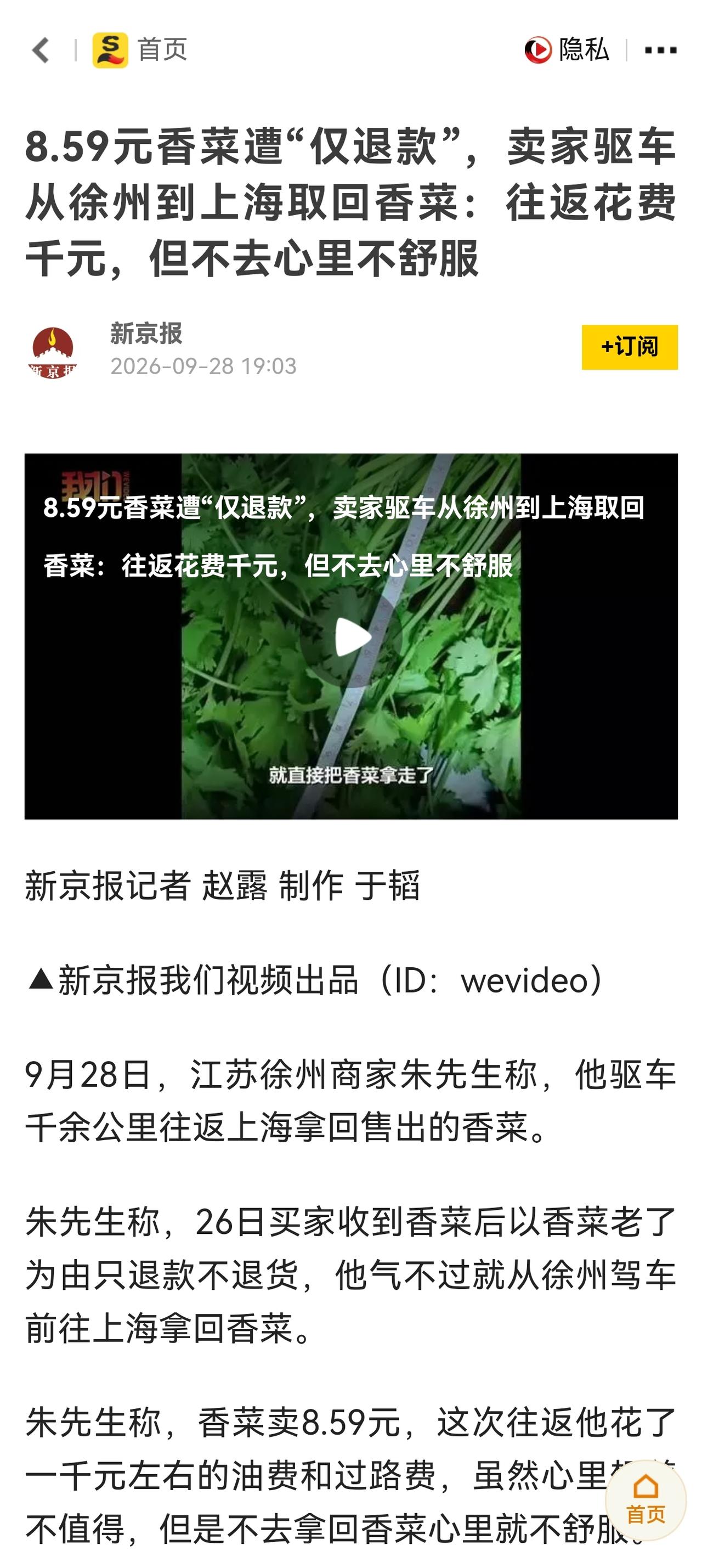 除了拍视频博流量，想不出这样做的任何理由——博主这么有钱、有闲去取不到10元的香