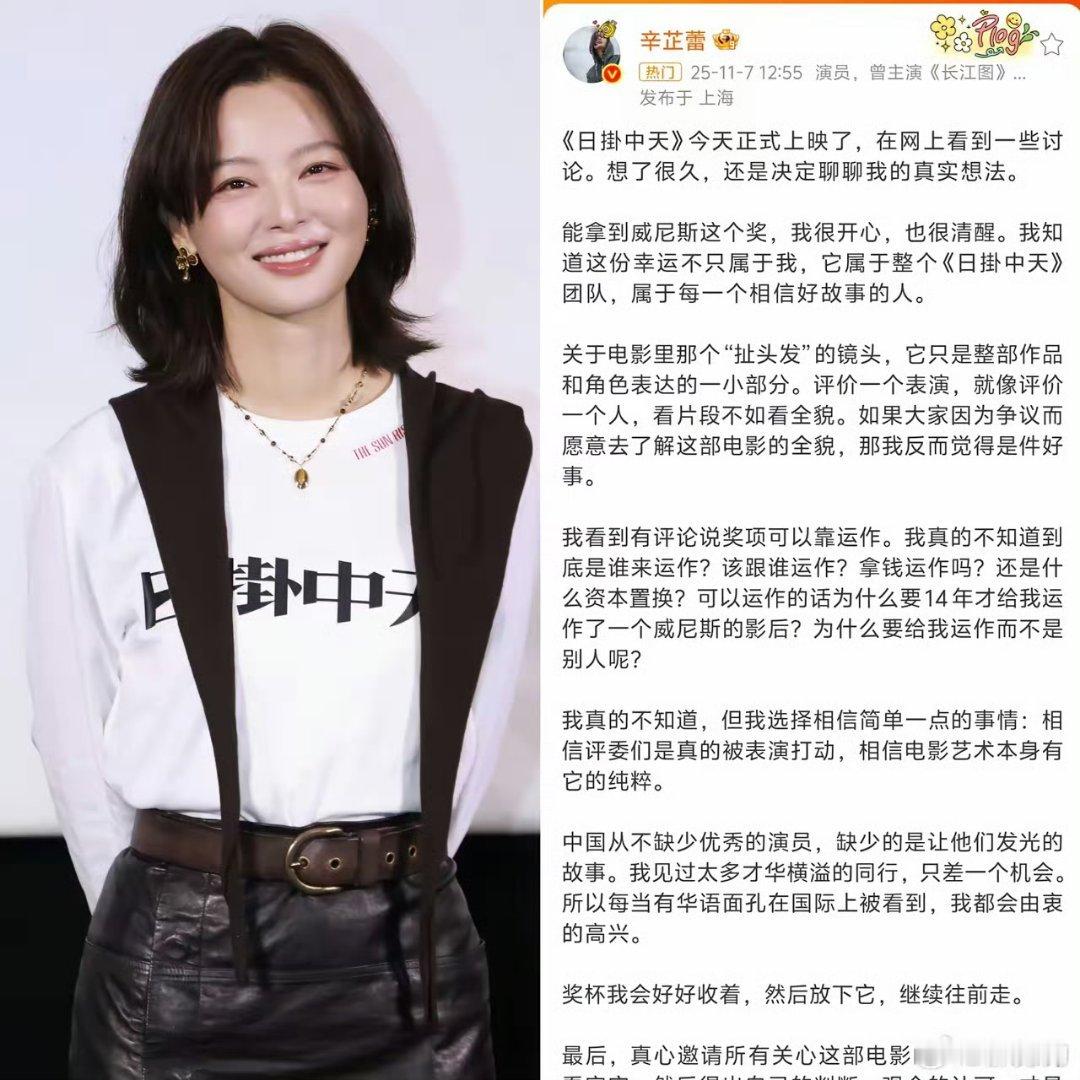 没文化，真可怕，面对“靠资本运作奖项”的恶评。辛芷蕾没有怼，没有沉默，用500字