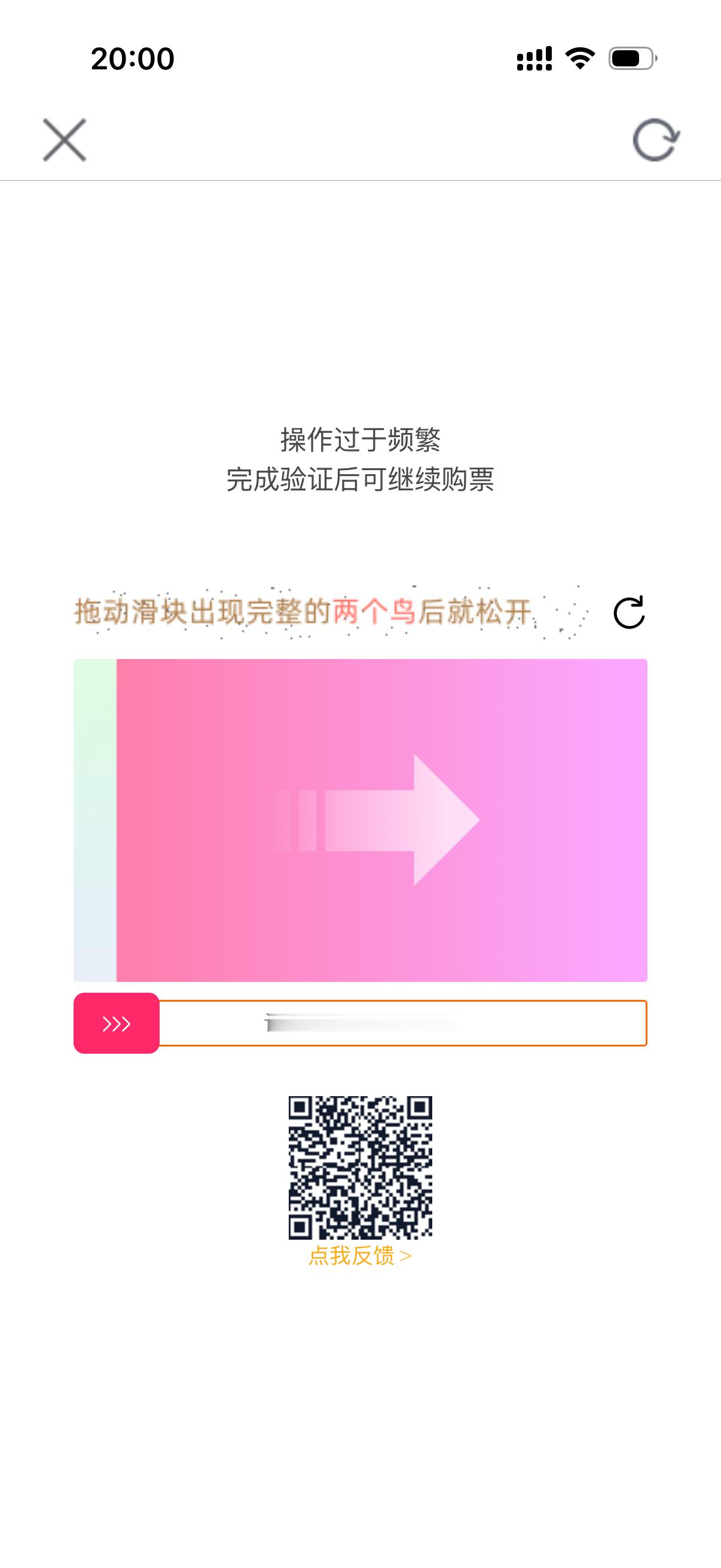 换了个号直接给我滑块了老天爷我到底怎么你了 