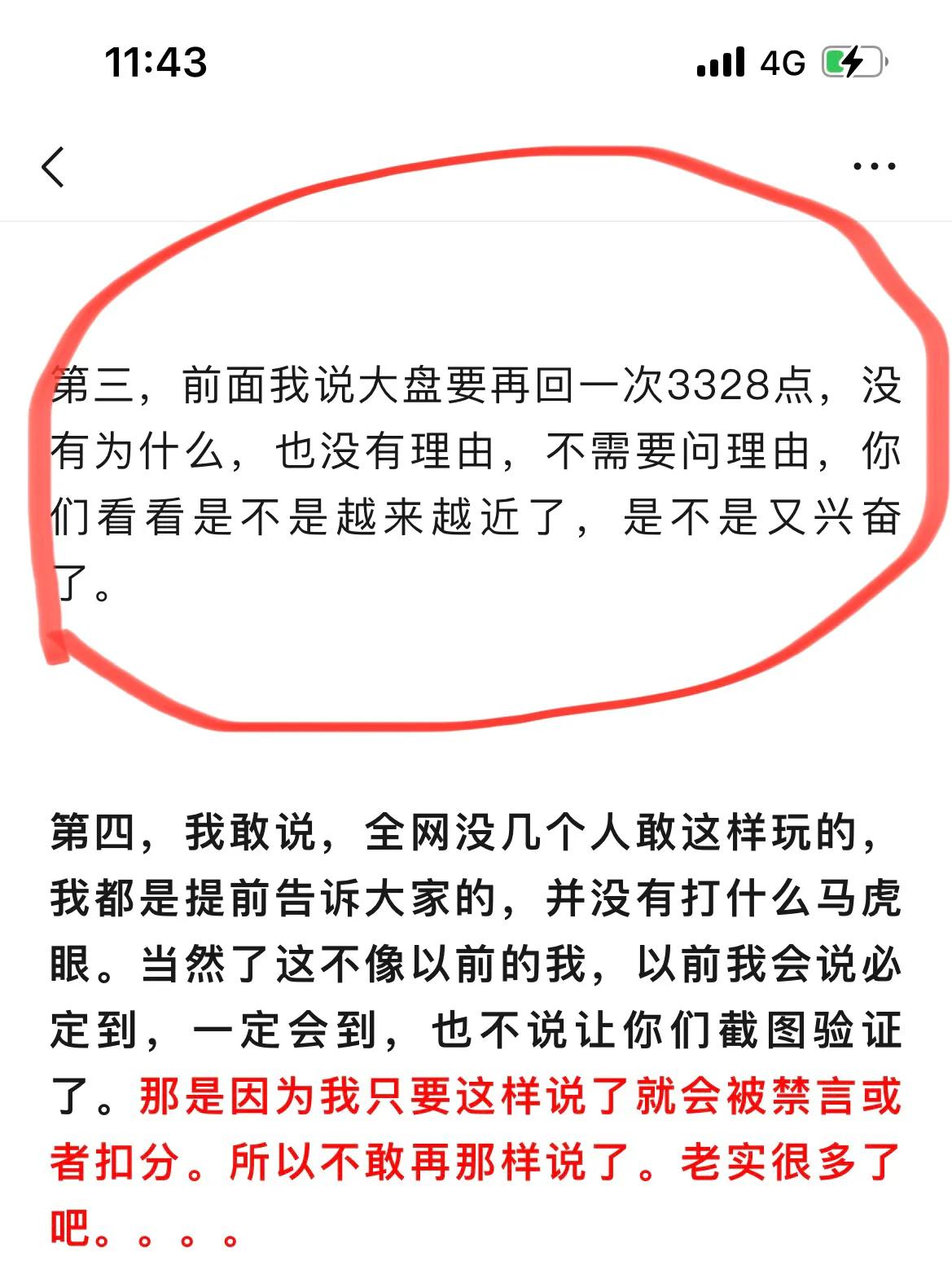 第一，朋友们，今天说两件事，第一件事是大盘直接一个高开，把3328给考完了，点位