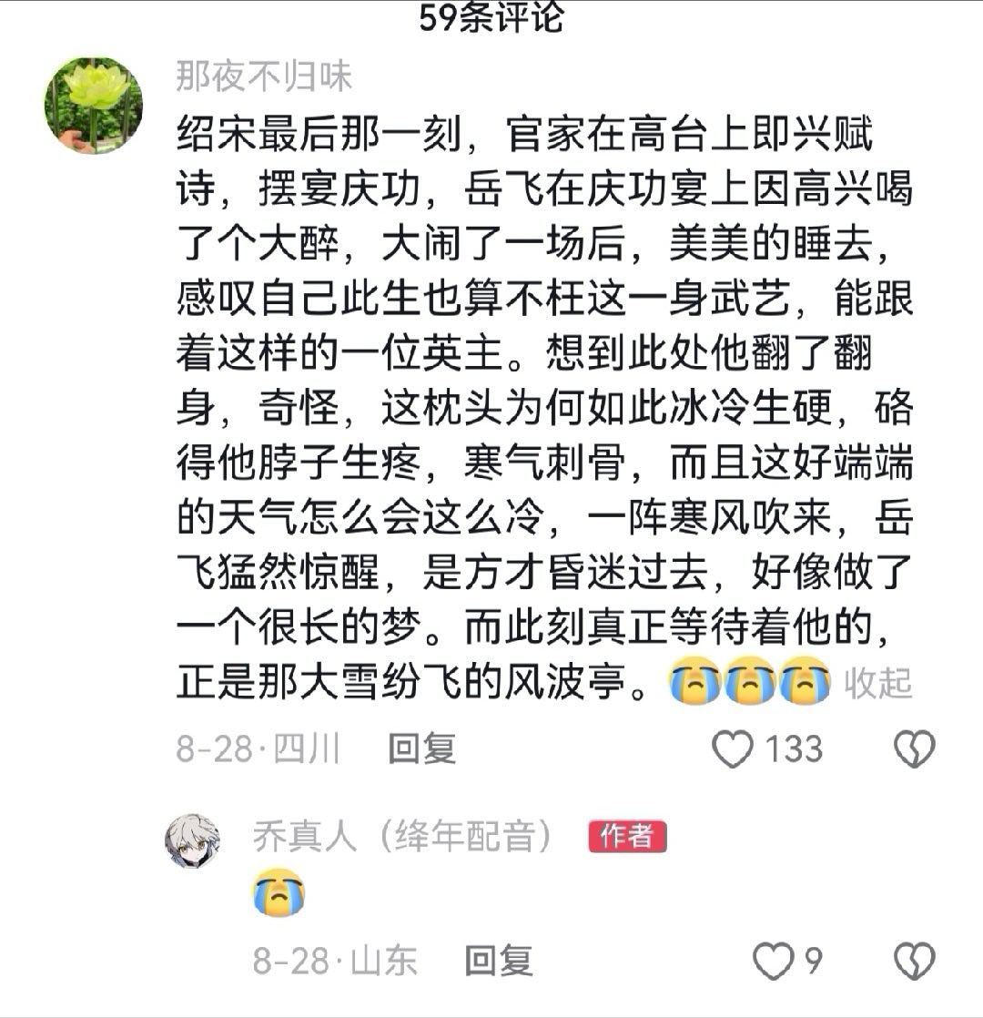 我们这种磕飞玖飞构的离了绍宋位面就是千古罪人，， ​​​