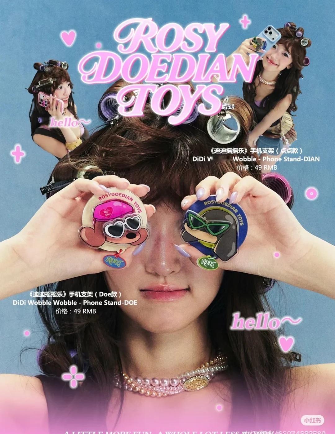 感觉点点这个好有个性 但doe也不错 你们选哪个呀？rosydoediantoy
