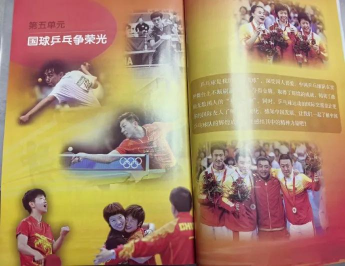 9月开学，五年级的娃娃们翻开《体育与健康》课本，会看到一个熟悉的身影。不是别人，