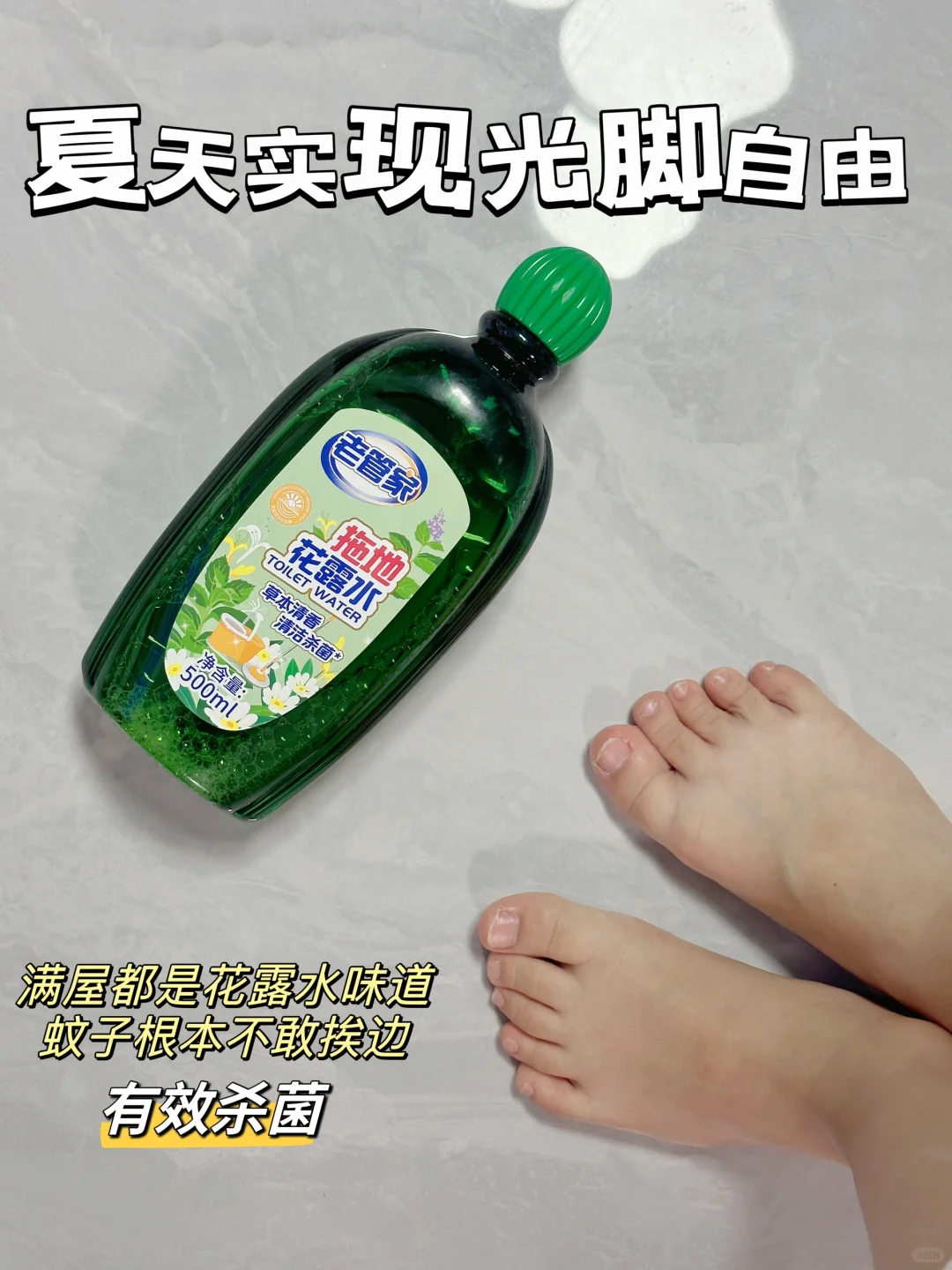 同样是用地板清洁液为啥不选“它”
