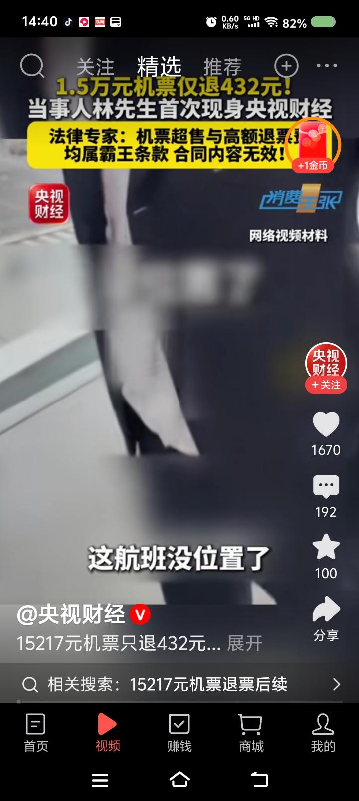 机票超售和收高额退票费合法么？
如果不合法，
为什么不改正？
谁给他们的权力？