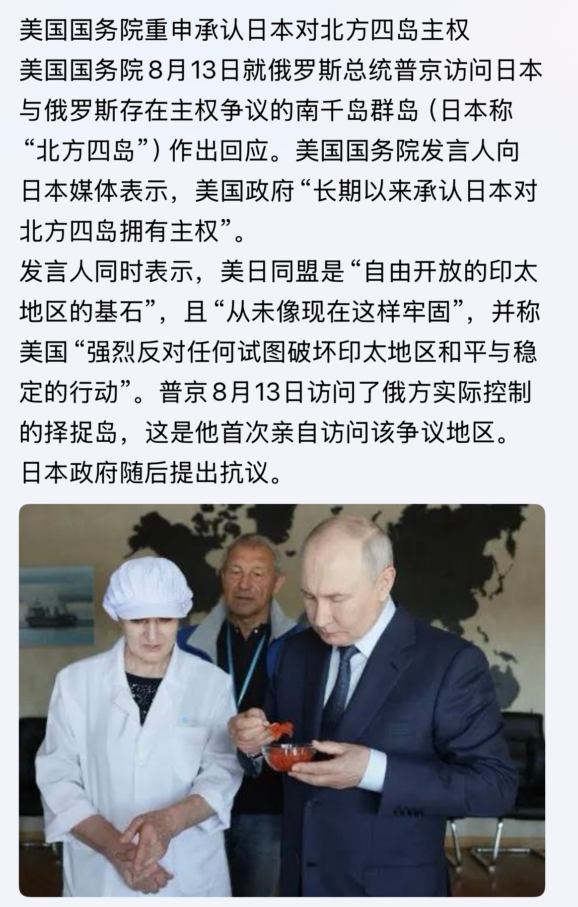 懂方言吗？把不疼的指头往磨沿里塞。。。日抗议普京访千岛群岛美国国务院重申承认日本
