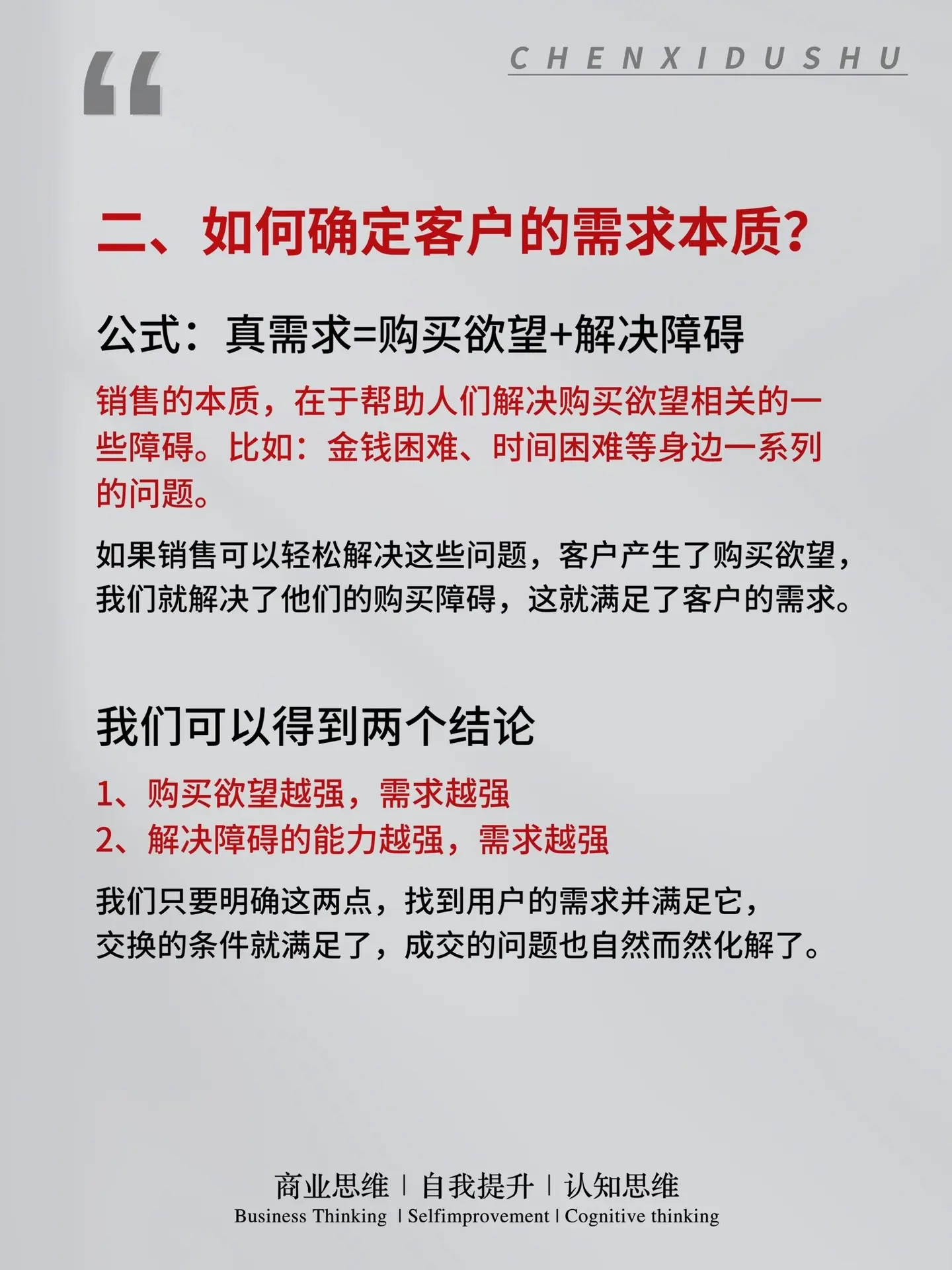 需求在哪里，钱就在哪里，真需求是一切商业的本源‼️ 为什么你的产品总是...
