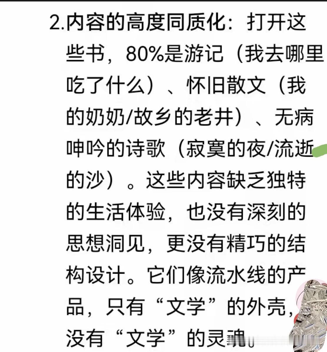 身边确实有很多人，
想圆一个梦，
一个作家梦！
也确实诗歌多，散文多，游记多，