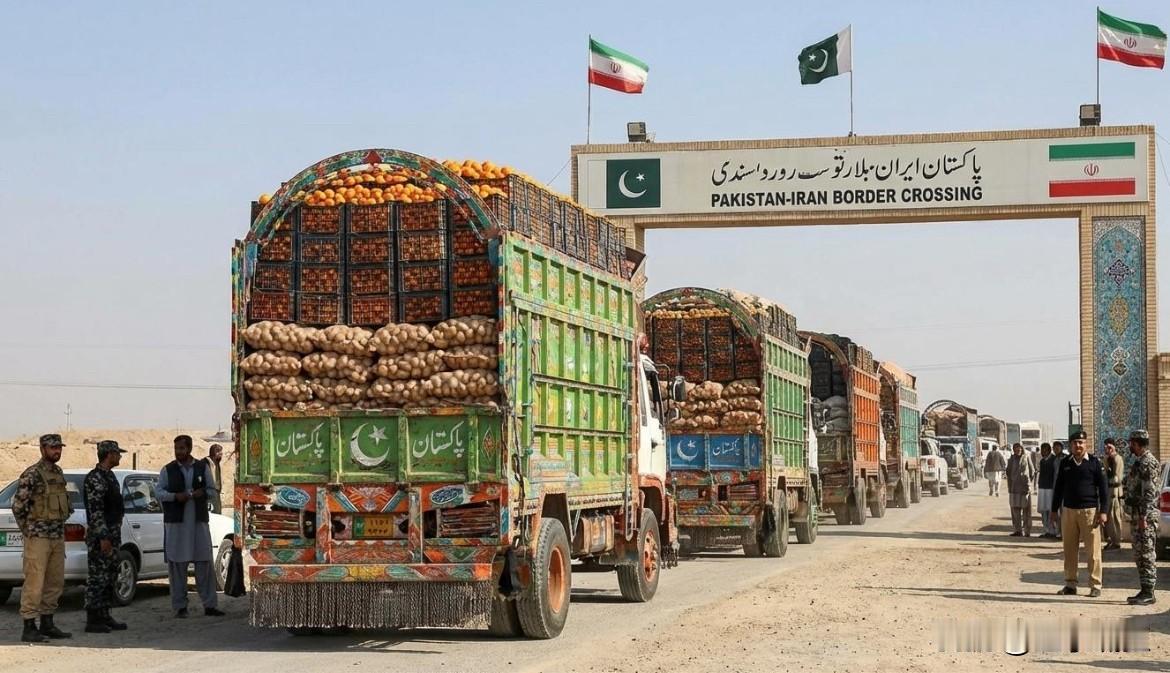 妙哉！巴基斯坦12日开通了与伊朗的过境走廊，确实有点门道。巴基斯坦是懂我们东方的