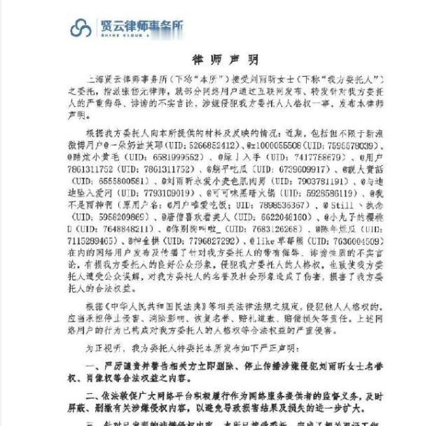 刘雨昕维权的事情，做的真是太正确了刘雨昕工作室告黑从来不吓唬人，未成年也跑不了，