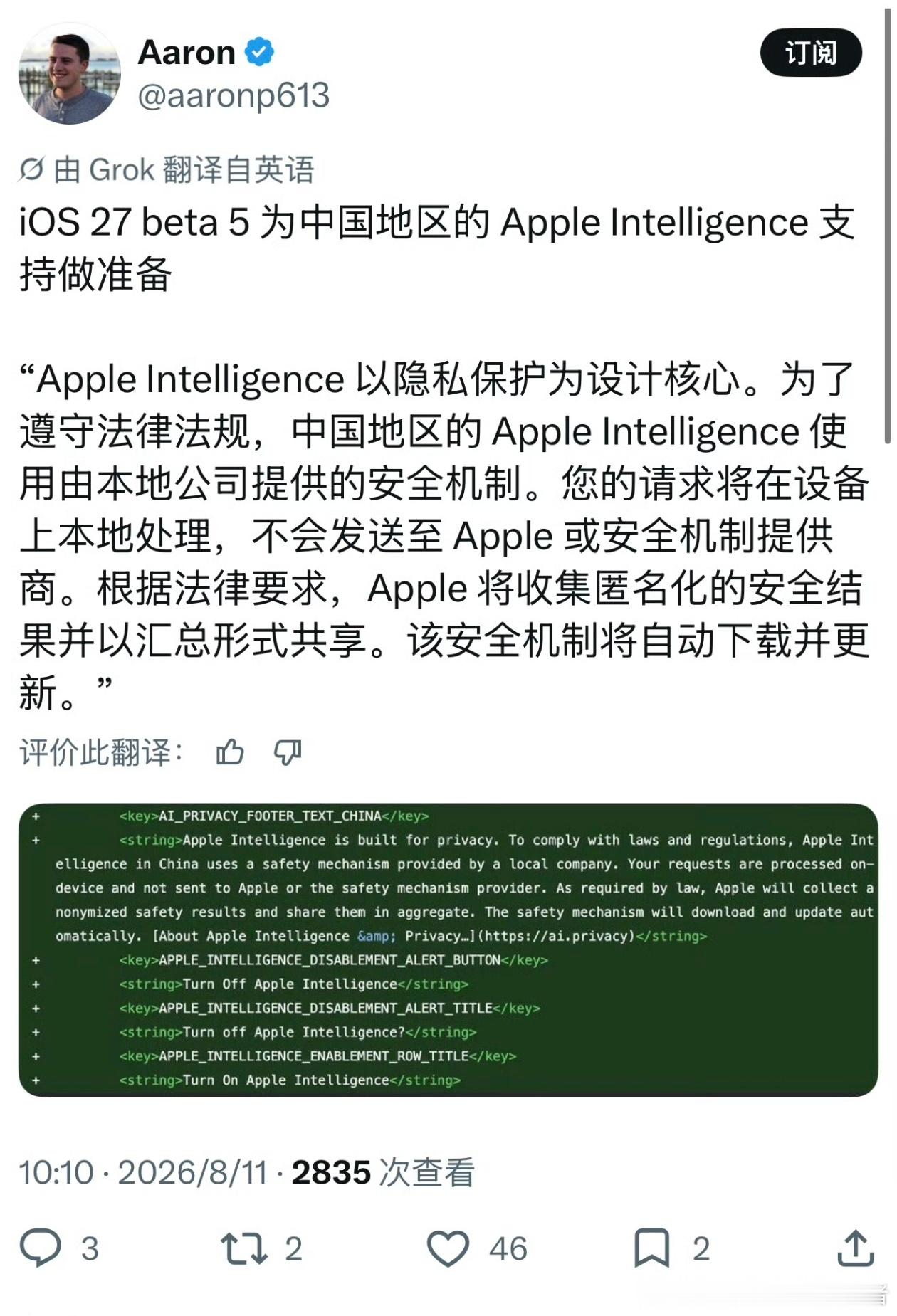LH手机科技爱好者 有个好消息！国行版iPhone的AI功能可能不久后就要上线了