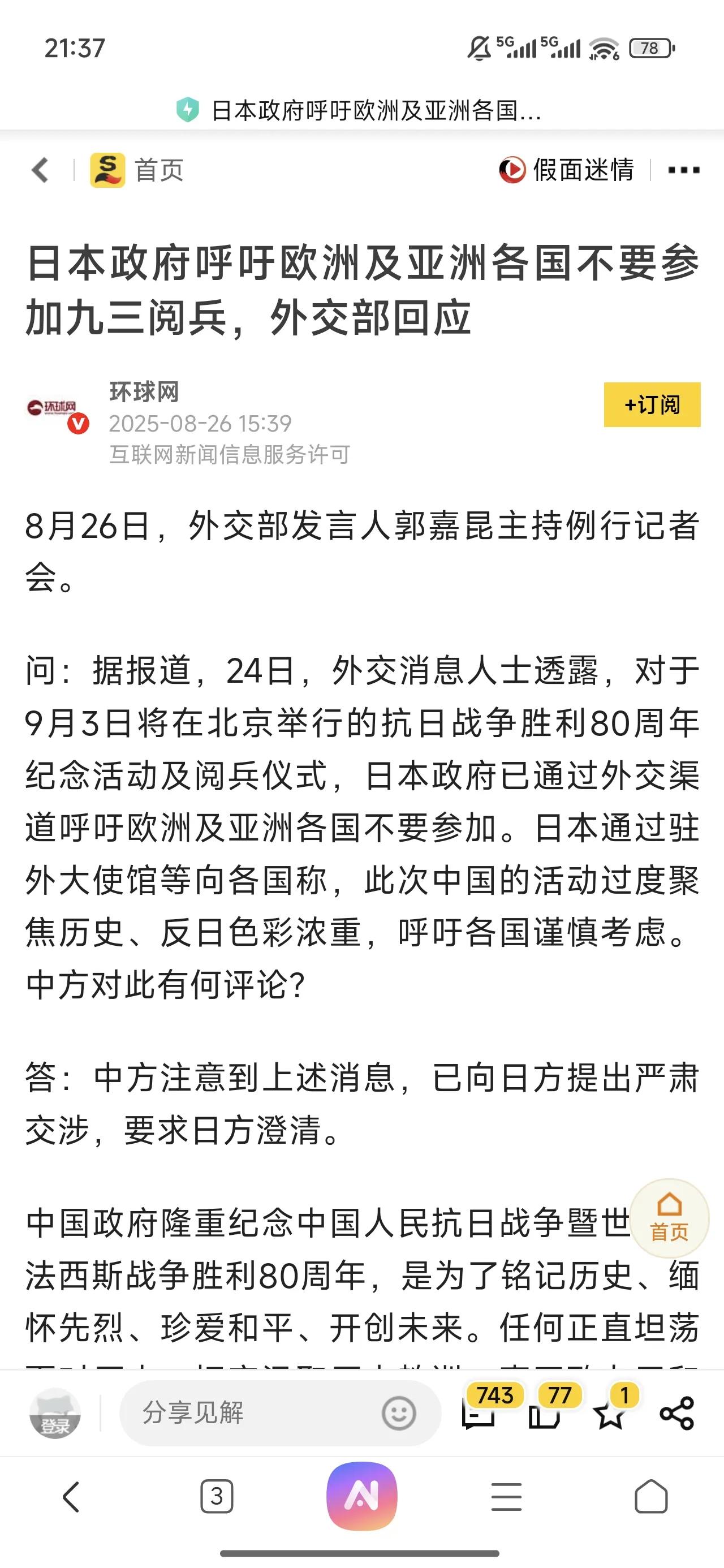 这世界上要论谁最坏，日本人排第二，没有谁能争这个第一。当年侵略我们，战败了80年
