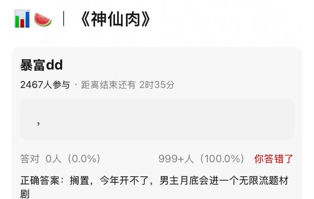 网友爆神仙肉今年开不了了，男主月底进一个无限流题材剧，之前传的女主是虞书欣，男主