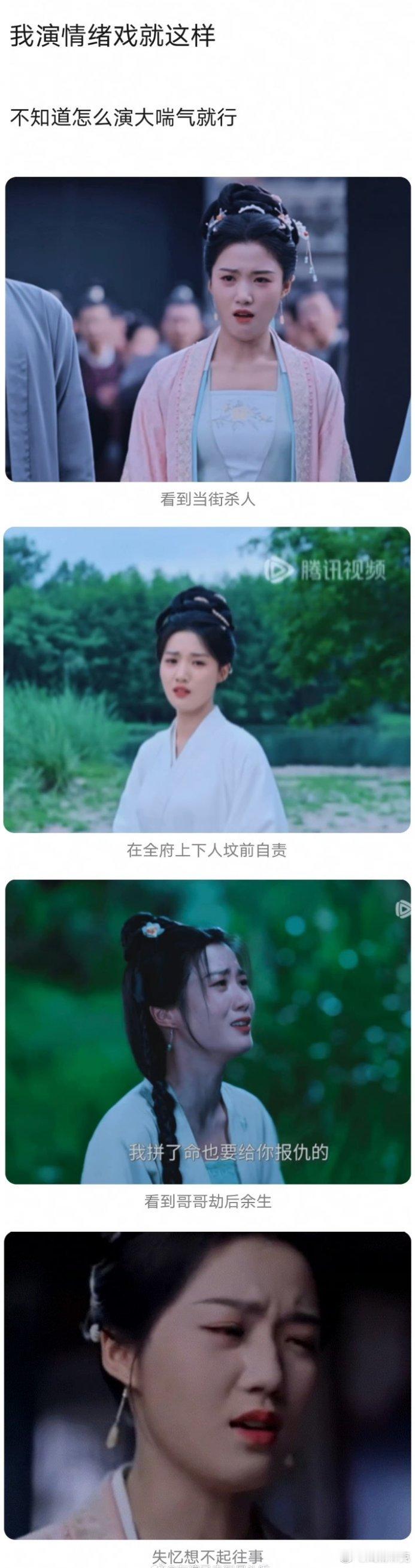 卢昱晓榜上佳婿里的演技又被吐槽了[doge] ​​​