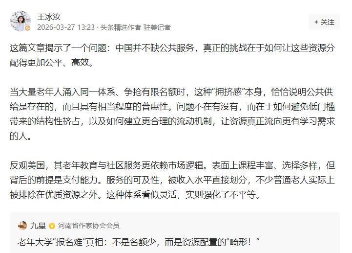 王冰汝老师在今日头条举办的“我要上精选”活动上，点评得真的很有有深度！面对全网热