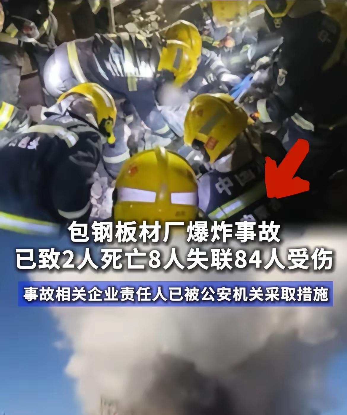 最近包钢股份披露的财报数据，着实让人大跌眼镜！

财报显示，真正在车间一线顶着高