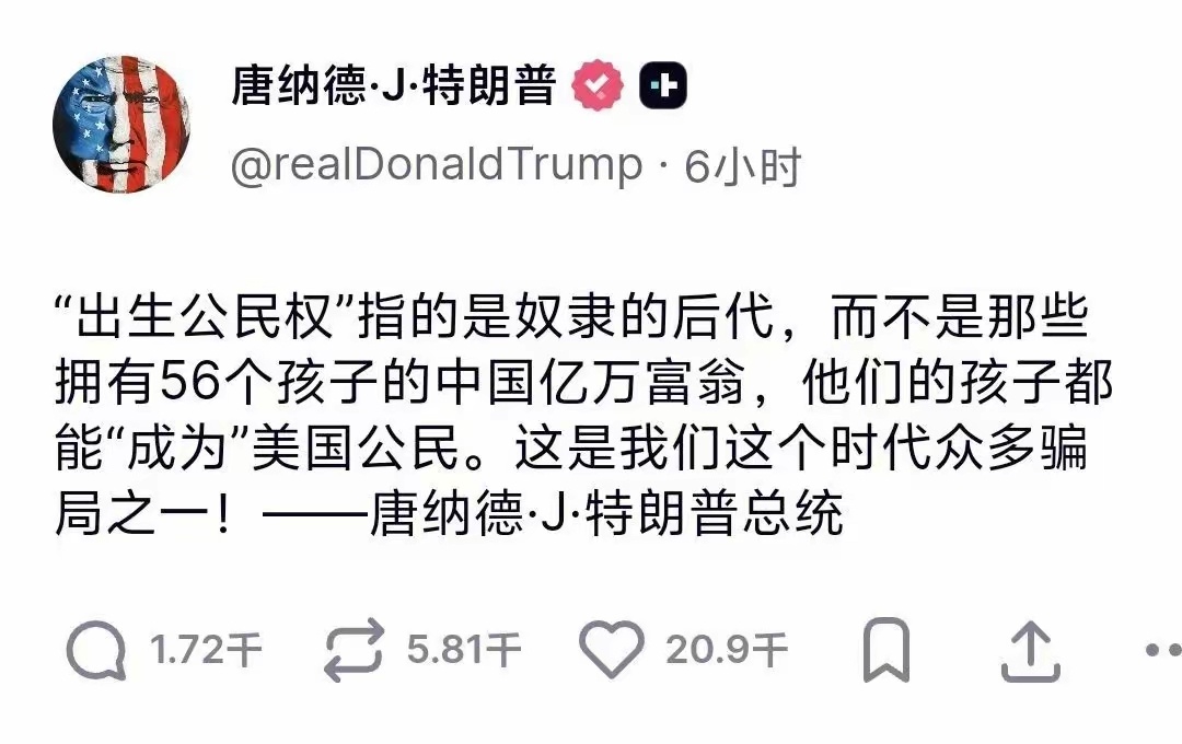 特朗普这是在批评以孩子多而著称的多益网络老板徐波？ 