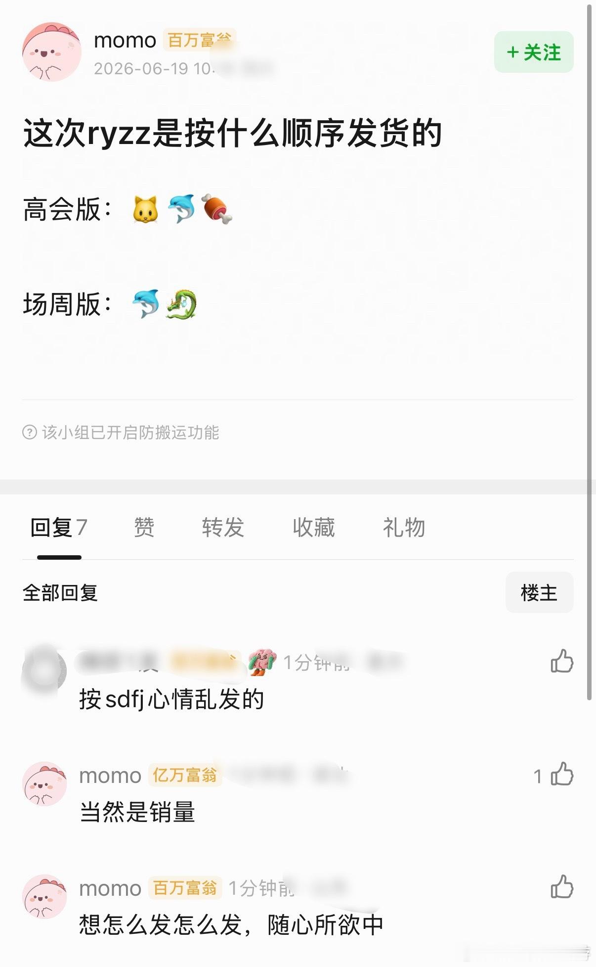 按心情乱发 