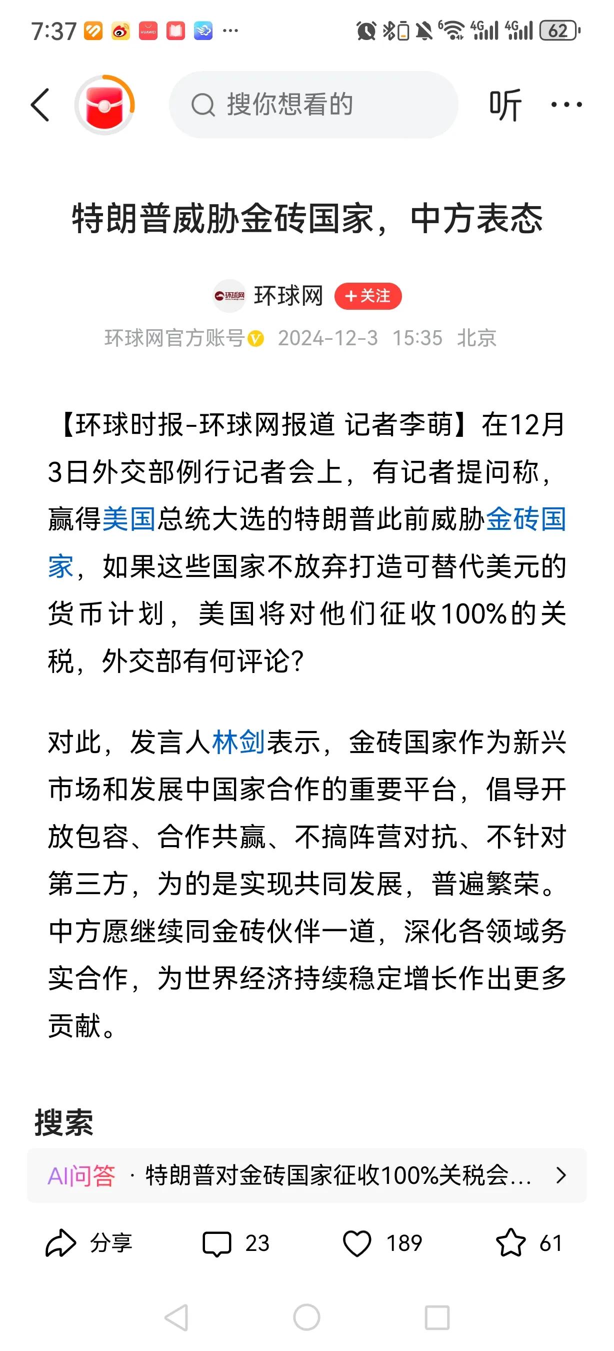 特朗普除了挥舞关税大棒，至少目前看来没啥新手段，不过他对自己最亲近的盟友和贸易伙