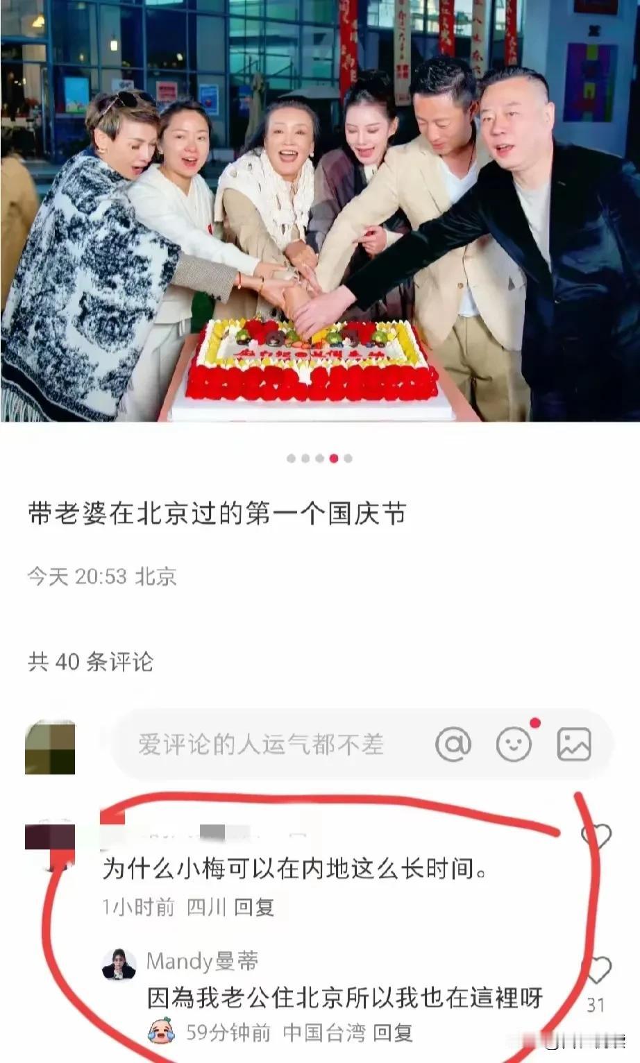 全网都在夸马筱梅
为什么喜欢住北京

她看破不说破的说
因为自己的老公在北京

