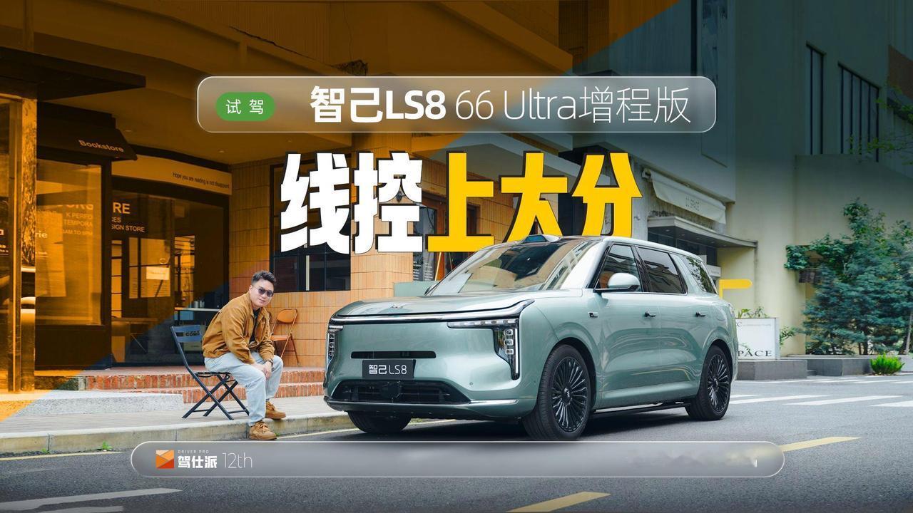 ‌恒星超级增程系统‌：兼顾纯电体验与长续航能力，彻底解决亏电动力衰减问题 。
