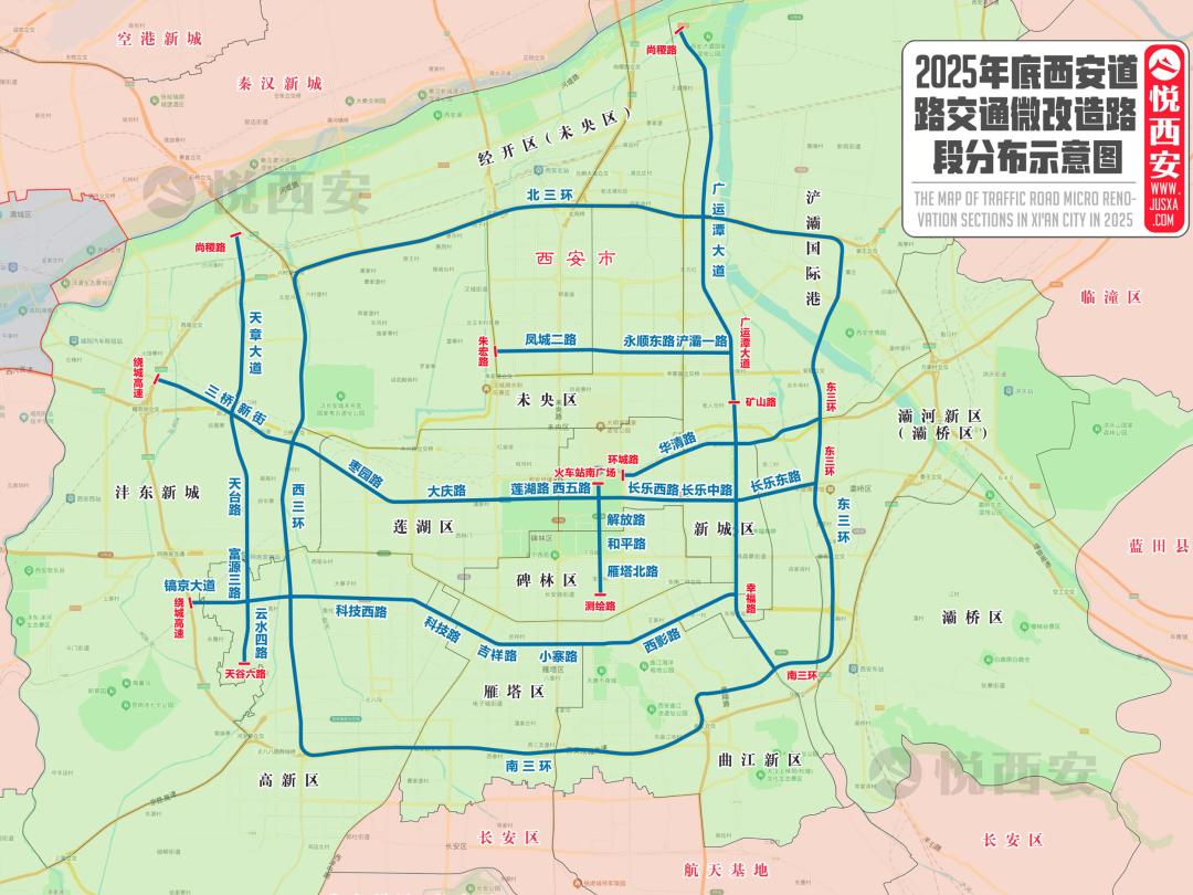 西安三环路启动全线堵点微改造，治理内容包括出入口规整、扩容交叉口车行道、绿化带迁