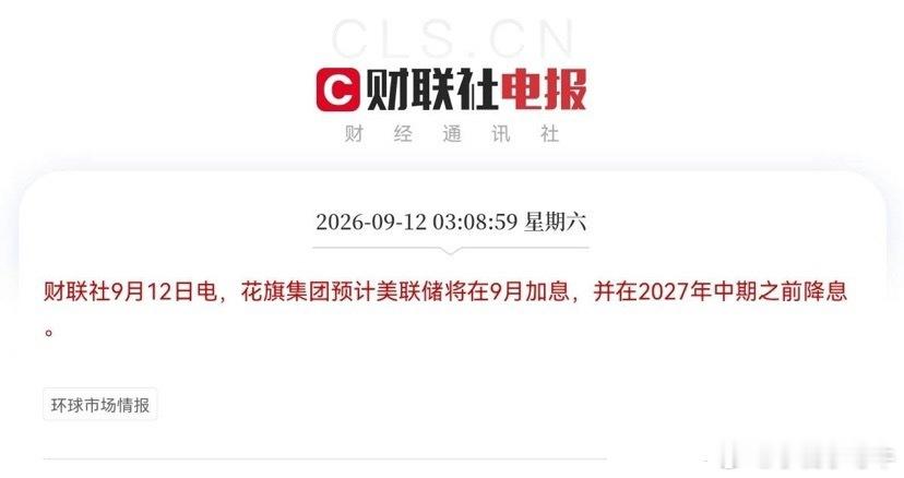 下周一A股又要承压了…               周末本来想好好休息，结果又被