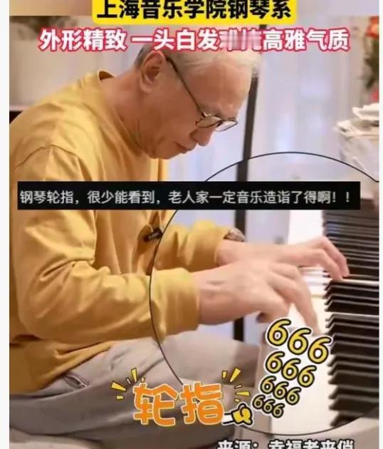 86岁的钢琴大师刘诗昆，他的人生简直就是一部传奇！81岁的时候有了女儿，84岁又