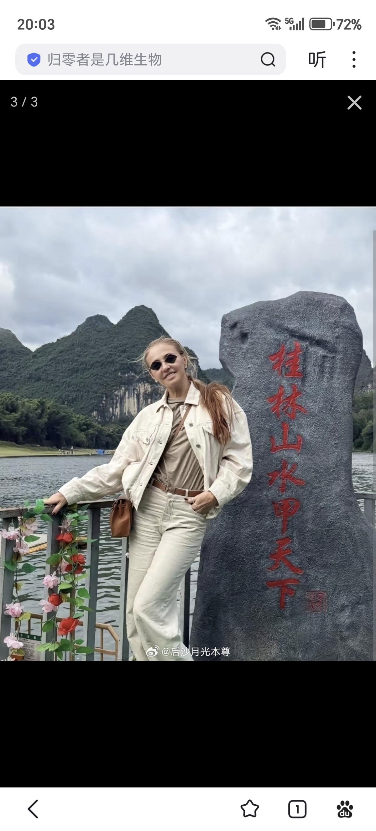 普京新闻秘书佩斯科夫的女儿在桂林游玩，佩斯科夫没来，他老婆塔季扬娜带她来的，她是