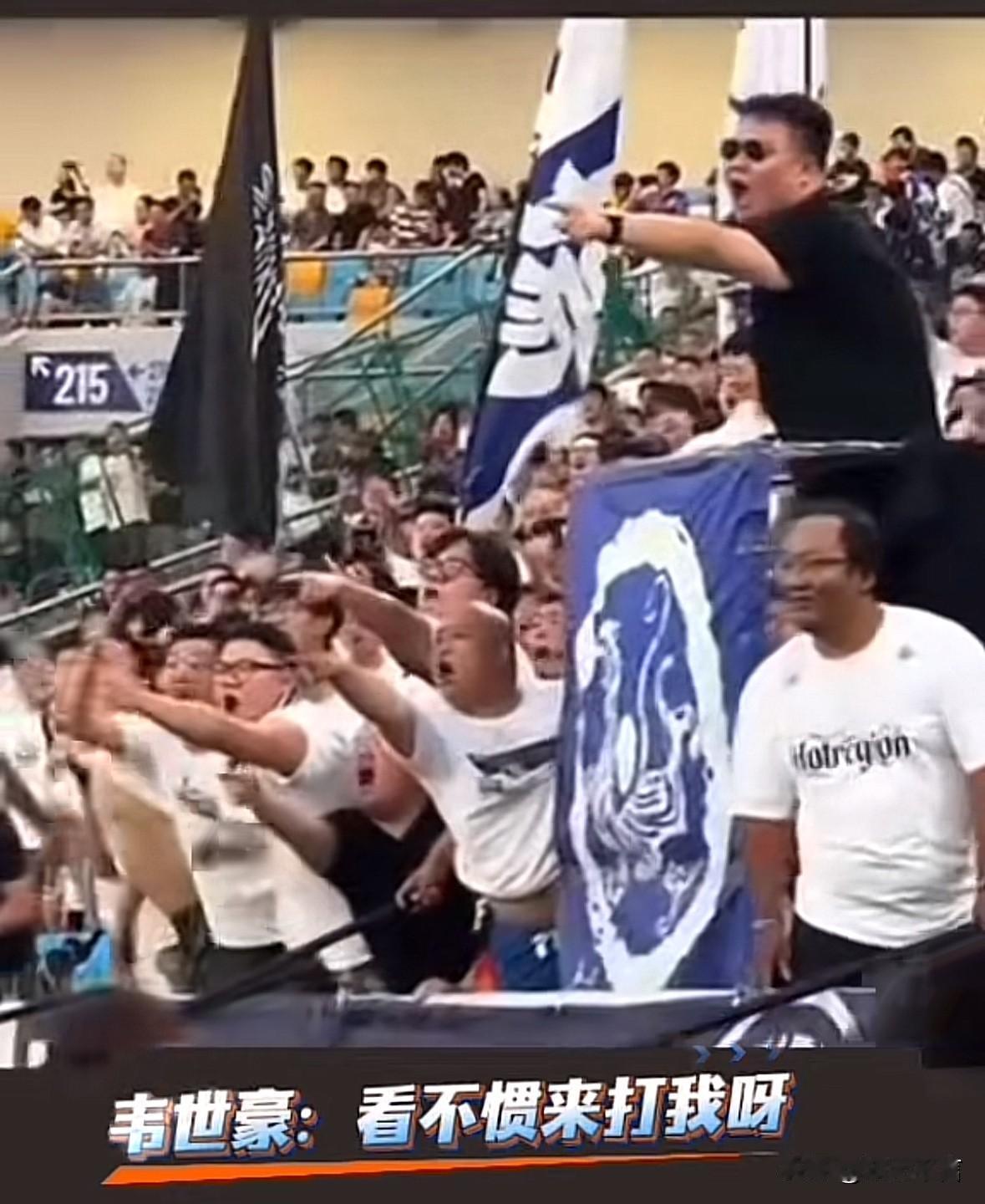 太冲动了！天津球迷现场拿喇叭骂韦世豪家人，搞得韦世豪情绪激动回骂球迷，要不是被队
