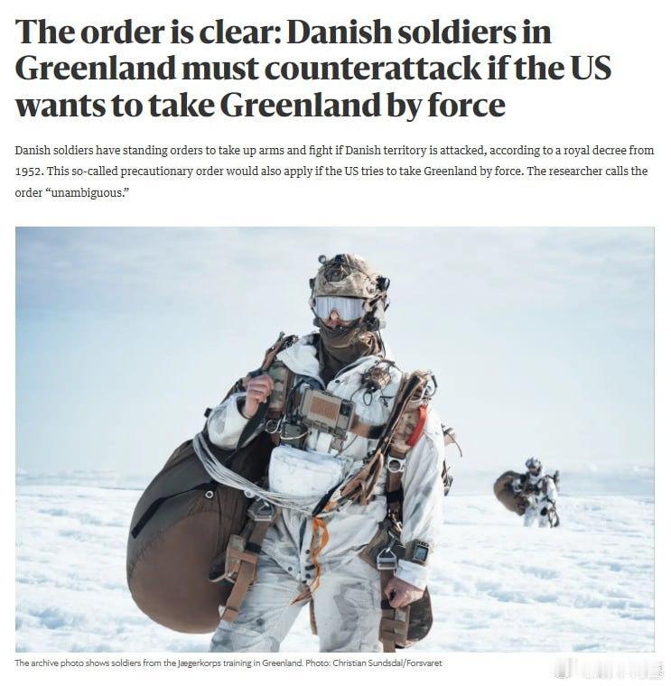 丹麦驻格陵兰岛军队已接到如果美国入侵格陵兰岛先开枪后问话的命令。真敢跟主子较劲吗