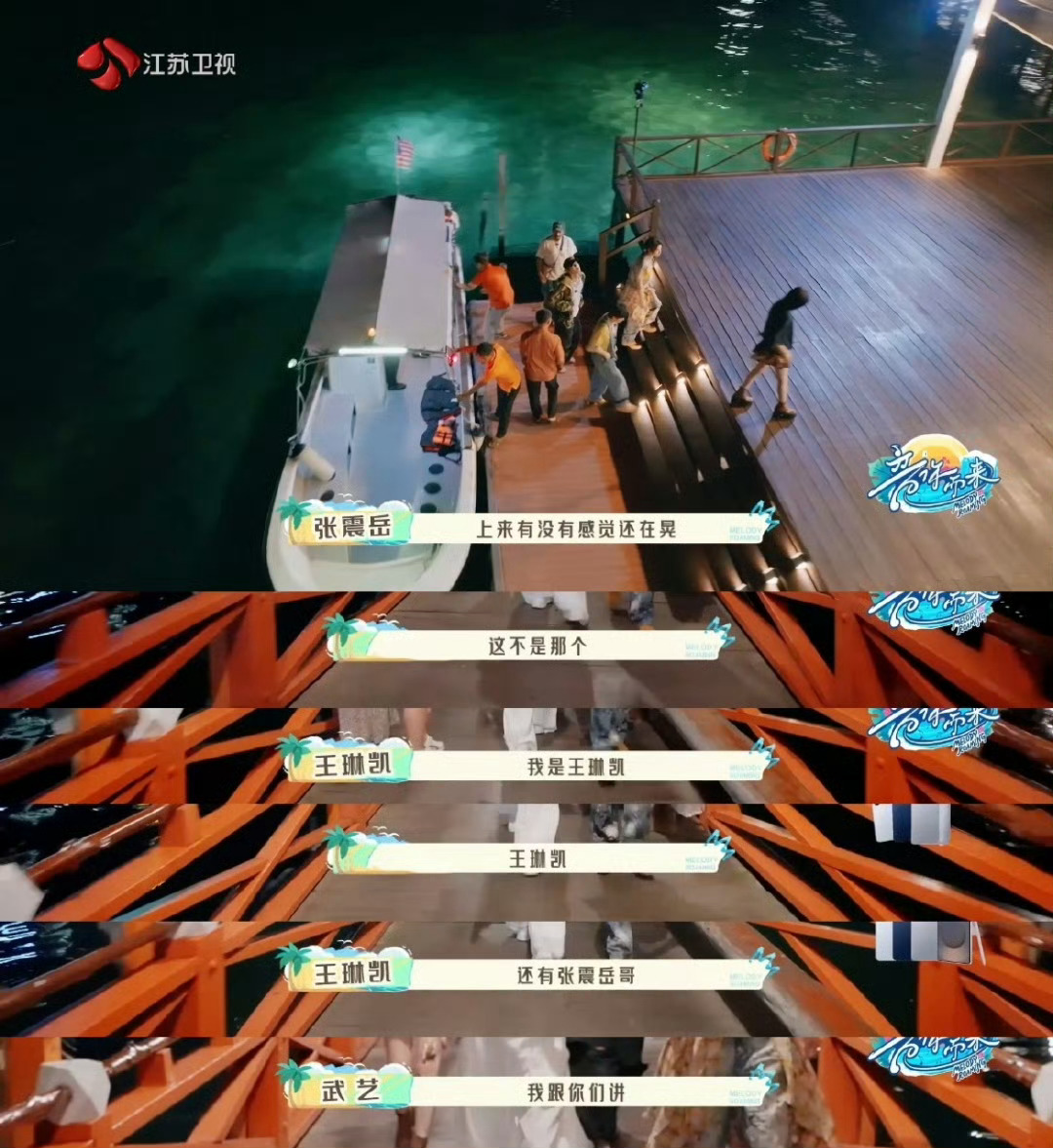 武艺在仙本那偶遇10届快男《音你而来》里武艺在仙本那偶遇同届快男，一秒唤醒青春D