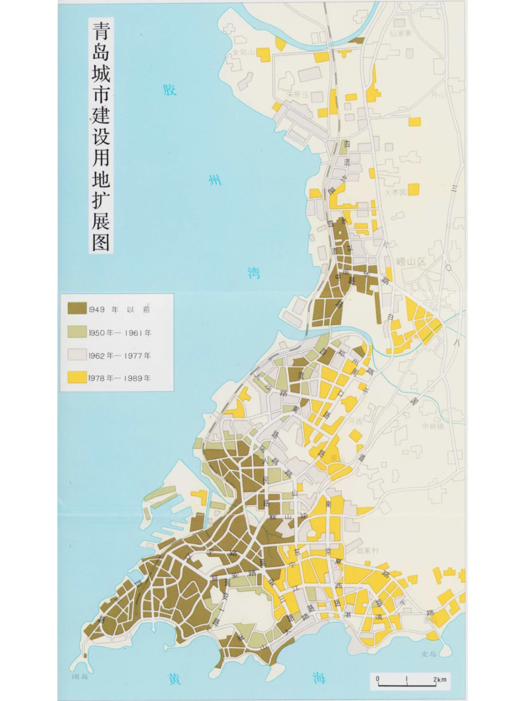 1949-1989年青岛城市建设用地扩展图