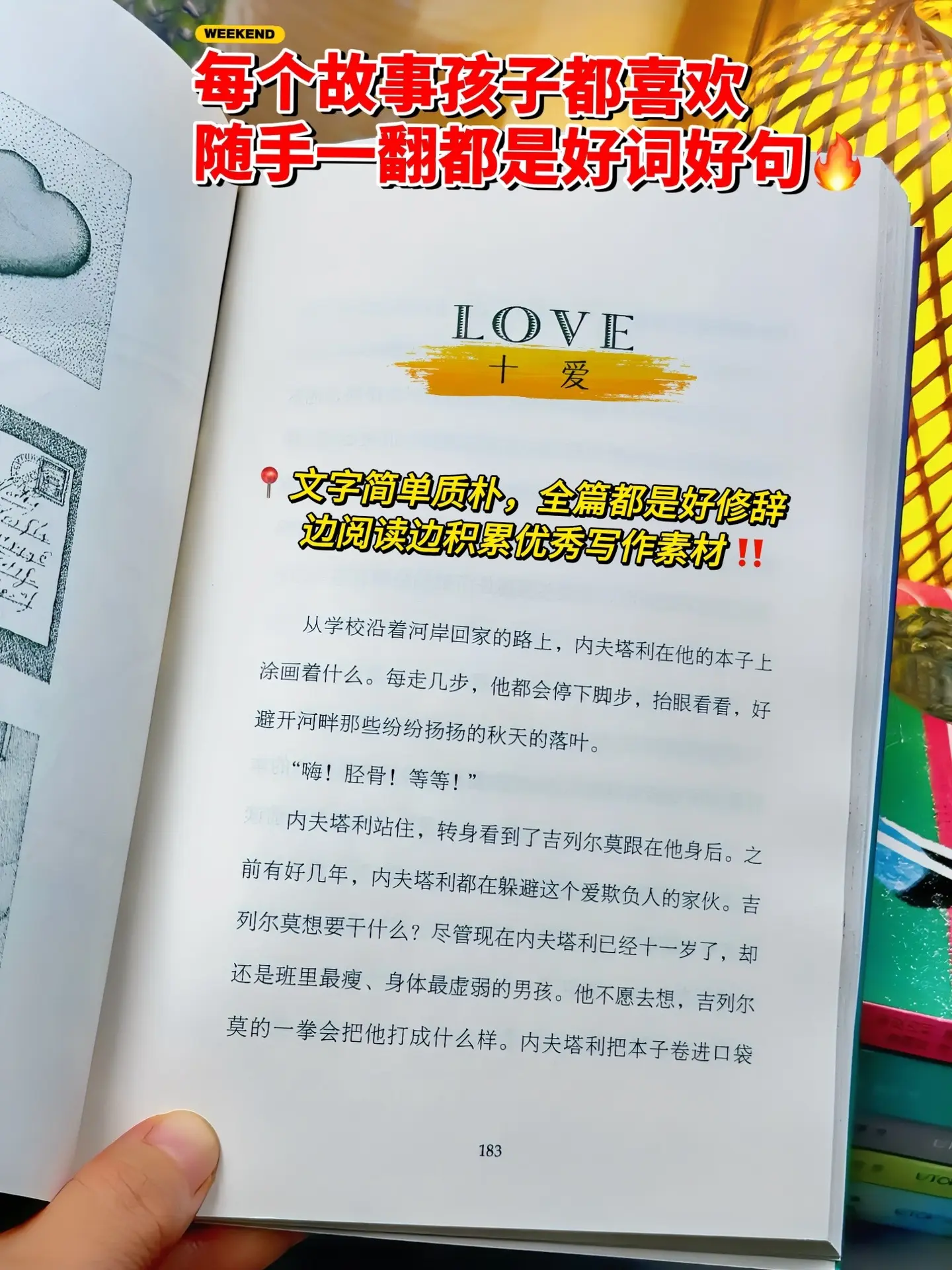 不愧是荣获长青藤国际大奖的儿童文学🔥。儿子一翻开就爱不释手，每一本故...